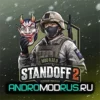 Standoff 2 0.32.0 (KITSUNE DREAMS) на Андроид