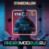 StandChillow (Приватка для Стандоф 2) на Андроид