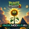 Plants vs Zombies 2 (Мод меню на много денег и ресурсов) на Андроид