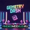 Взлом Geometry Dash 2.2 на Андроид (2025)