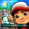 Subway Surfers Мод Меню (Много денег, Режим Бога и Полёт) на Андроид